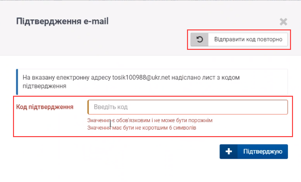 2021-04-13 14-42-24 ЕЦП E-mail 8.png