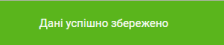 8 Индикатор валидности пароля (12).png