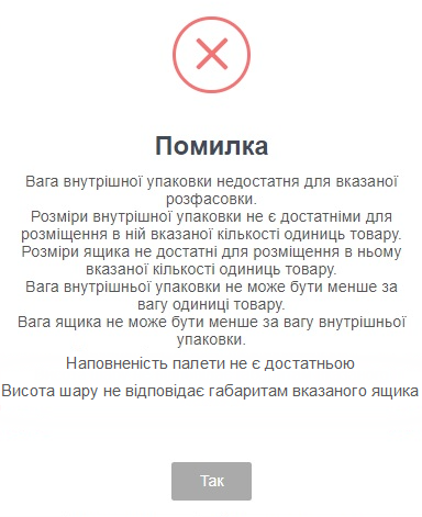 2019-01-08 11-14-08 Сверка 33.png