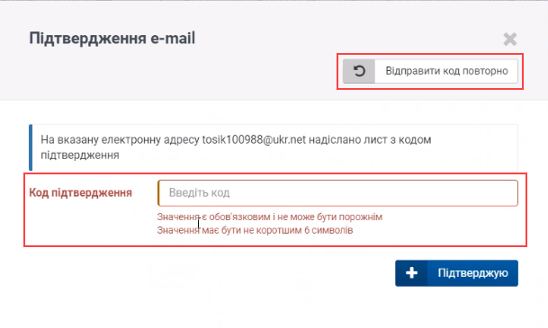 2021-04-13 14-42-24 ЕЦП E-mail 4.png