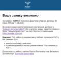 Мініатюра для версії від 13:16, 15 вересня 2021