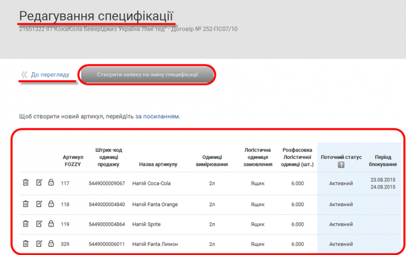 Файл:image 6.17 (новий дизайн функціональних кнопок).png
