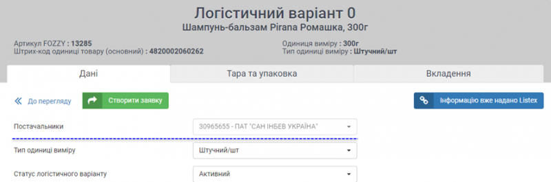 Файл:2019-01-10 14-42-58 Сверка 51.png