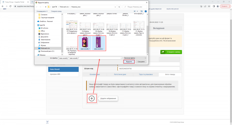 Файл:2022-09-15 10-34-47 Фото товару 3.png