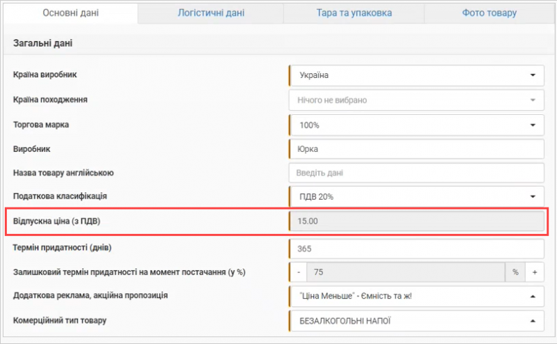 Файл:Граничний відсоток націнки Виправлення даних 2.png