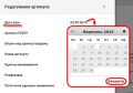 Мініатюра для версії від 15:36, 25 листопада 2015