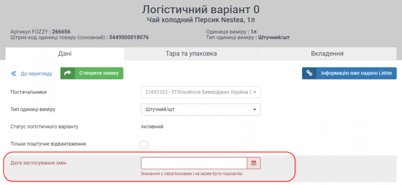 Файл:2019-01-09 11-19-56 Сверка 38.png