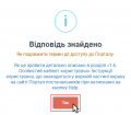 Мініатюра для версії від 09:11, 20 квітня 2021