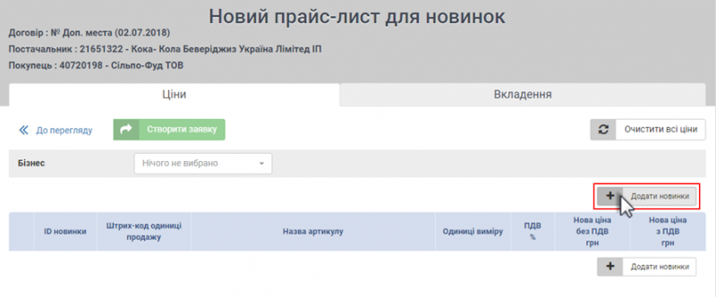 Файл:2019-04-03 15-49-18 новинка 16.png