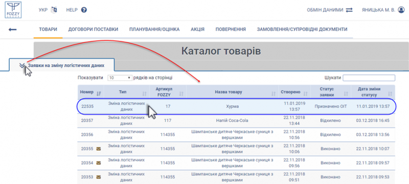 Файл:2019-01-14 11-40-20 Сверка 62.png
