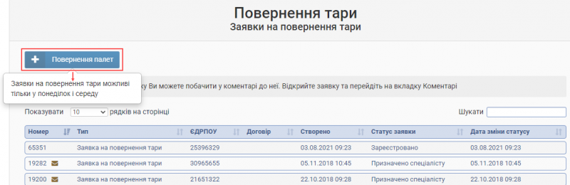 Файл:2022-02-13 19-01-10 Тара new 10.png