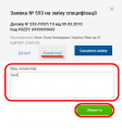 Мініатюра для версії від 16:42, 30 листопада 2015