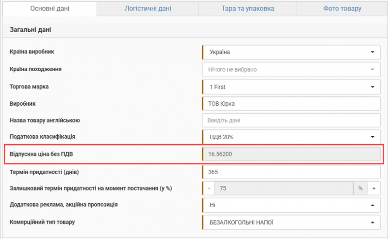 Файл:Граничний відсоток націнки Виправлення даних 3.png
